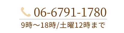 06-6791-1780