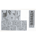 大阪日日新聞 2013年6月12日